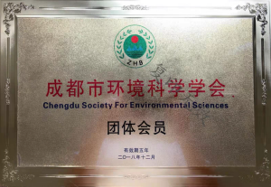 成都市环境科学学会